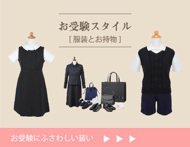 【公式新作】アニー&エッシー刺繍入りお受験服　　サイズ115 フォーマル・ドレス・スーツ